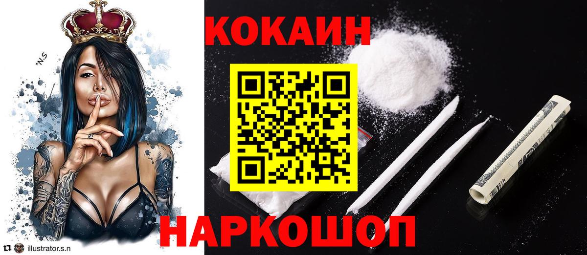 КОКАИН Эквадор Керчь