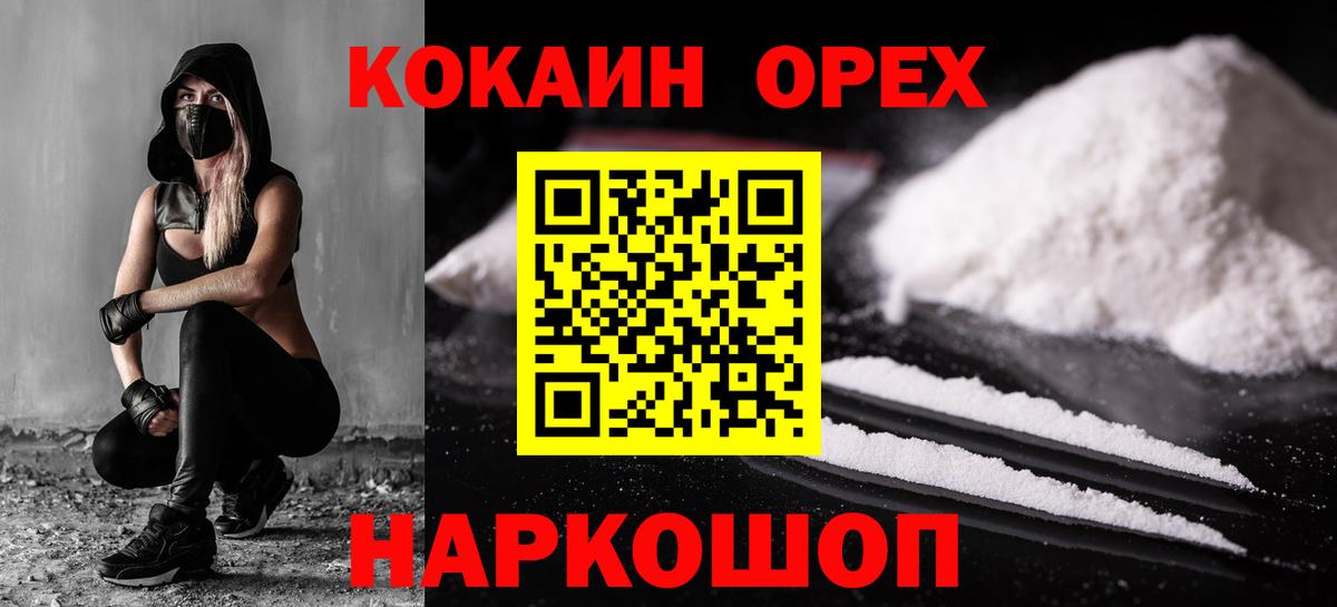Керчь  КОКАИН VHQ  КОКАИН Перу  Вход с VPN 