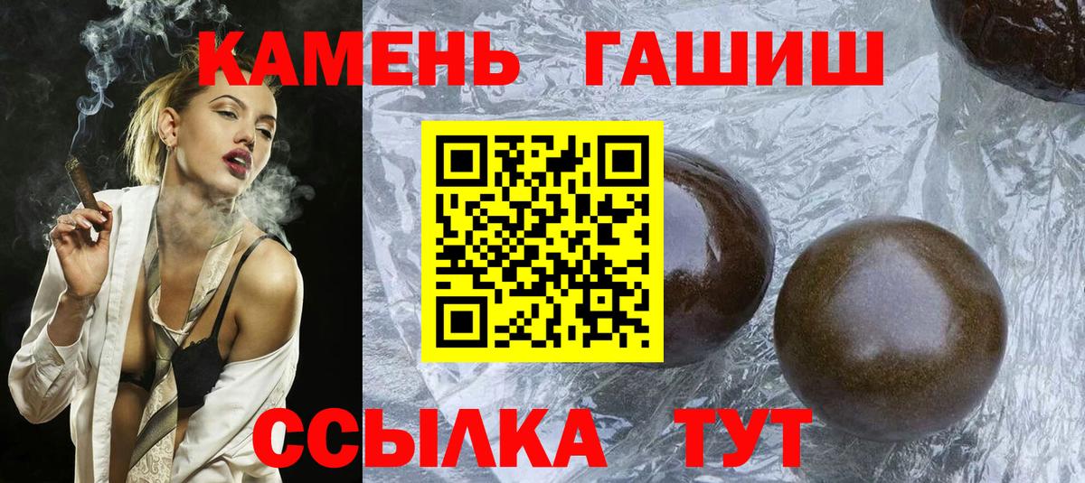 ГАШИШ индика сатива  Вход с VPN  Керчь 