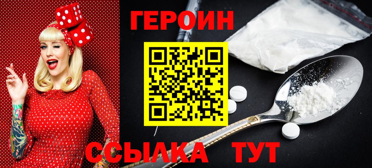 Керчь  Героин афганец  Вход с VPN 