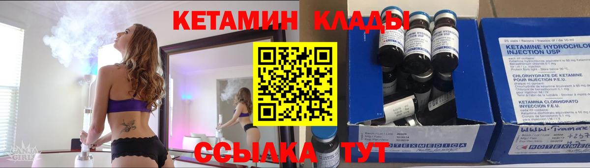 КЕТАМИН ketamine  КЕТАМИН ketamine  Керчь  Вход с VPN 