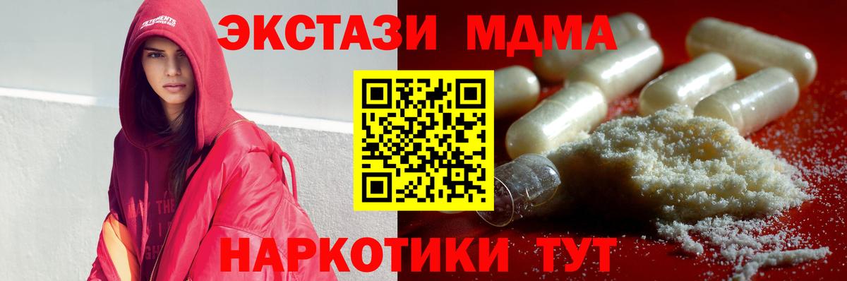 МДМА crystal  МДМА молли  Вход с VPN  Керчь 