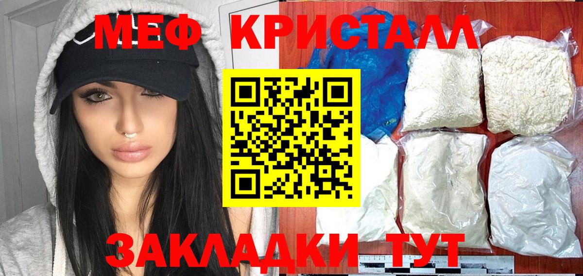 Меф мука Керчь