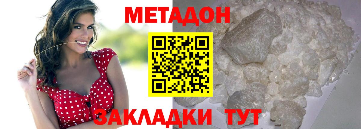 Метадон кристалл  Вход с VPN  hydra онион  Керчь  МЕТАДОН кристалл 