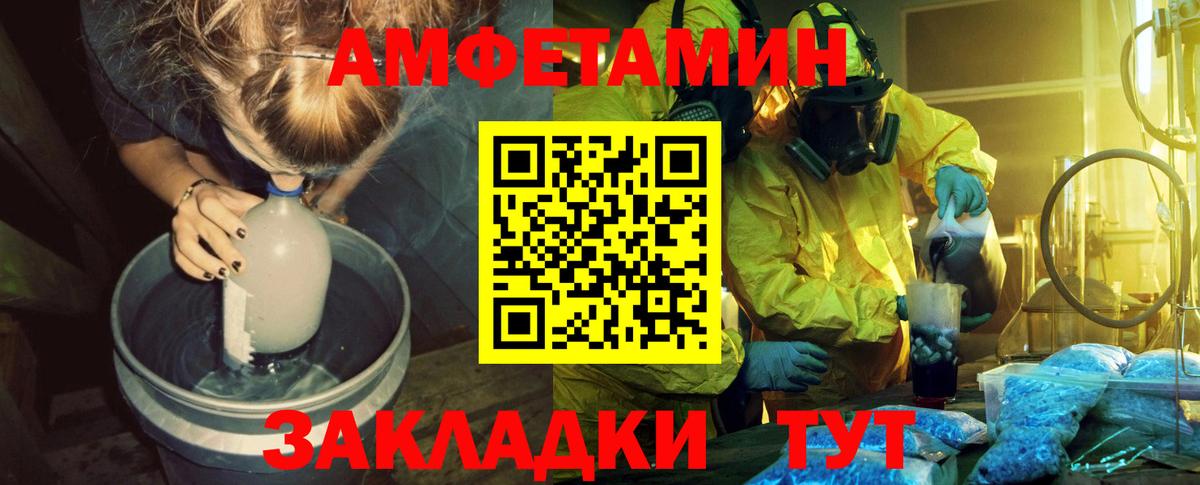 МЕТАМФЕТАМИН пудра Керчь