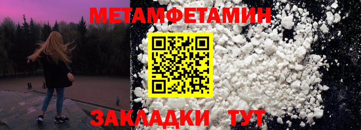 МЕТАМФЕТАМИН винт  МЕТАМФЕТАМИН винт  Вход с VPN  Керчь 