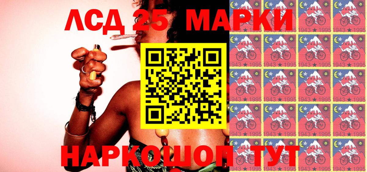 Марки NBOMe 1,8мг Керчь