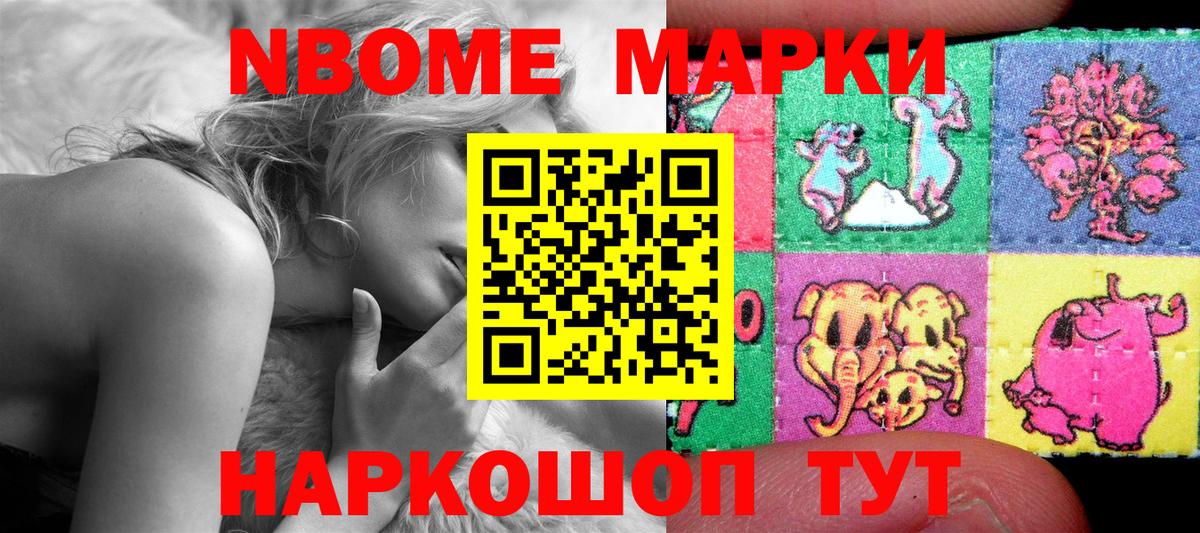 Керчь  Марки N-bome  Вход с VPN  Марки 25I-NBOMe 1,5мг 