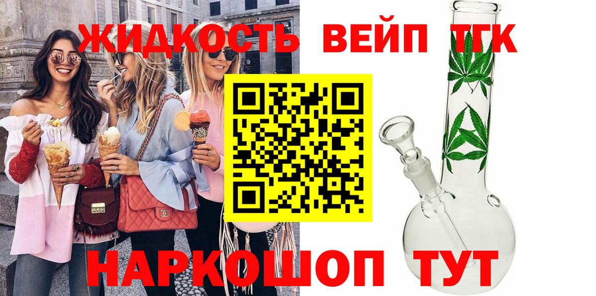 Альфа ПВП СК   Вейп ТГК  Керчь  Меф МЯУ МЯУ кристаллы  ЭКСТАЗИ  Гашиш  Вход с VPN  COCAIN 