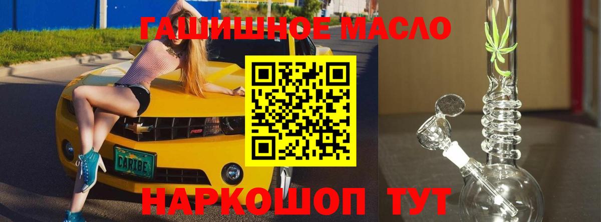 ТГК гашишное масло  Вход с VPN  Керчь  ТГК жижа 