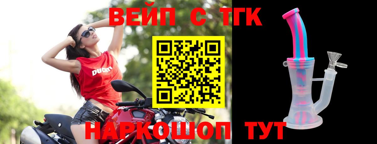 ТГК гашишное масло Керчь